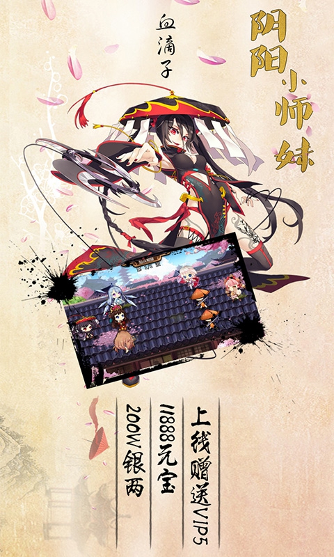 阴阳小师妹(图3)