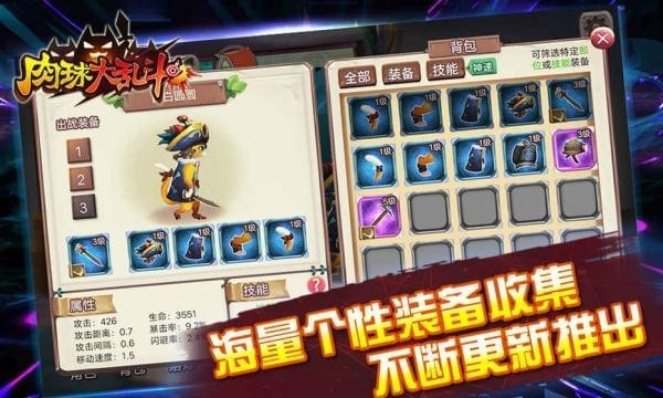 肉球大乱斗(图2)