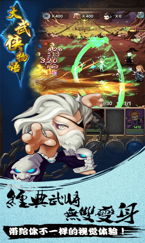 大武侠物语ios(图4)