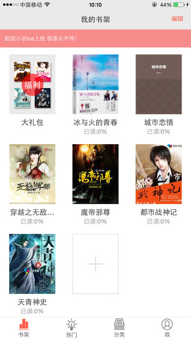 超阅书城(图1)