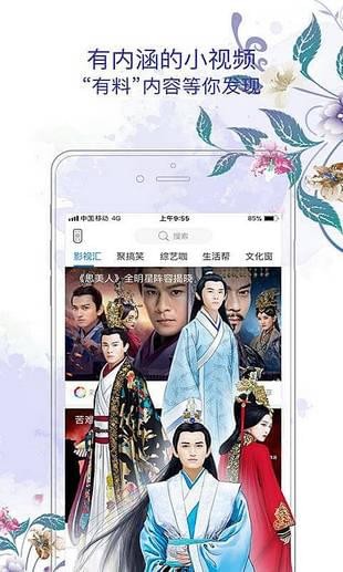 移动和TV(图2)