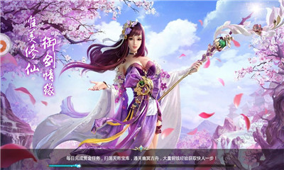 蛮荒仙纪(图1)