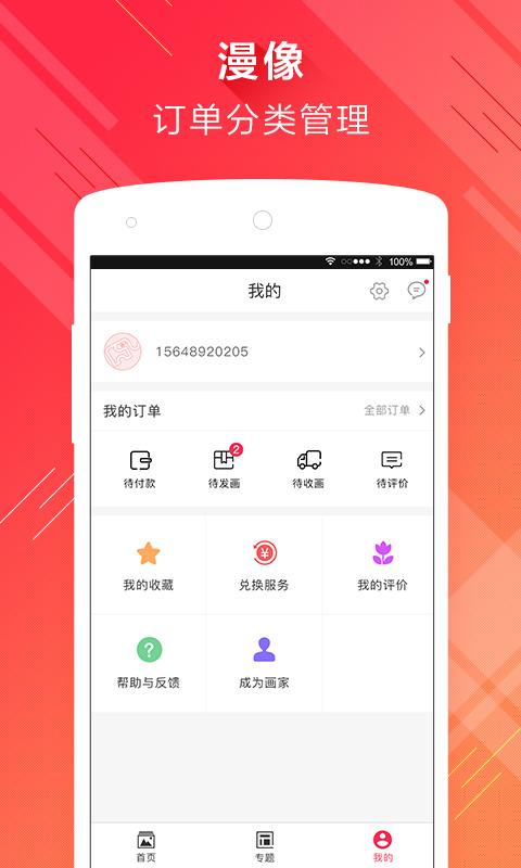 漫像(图4)