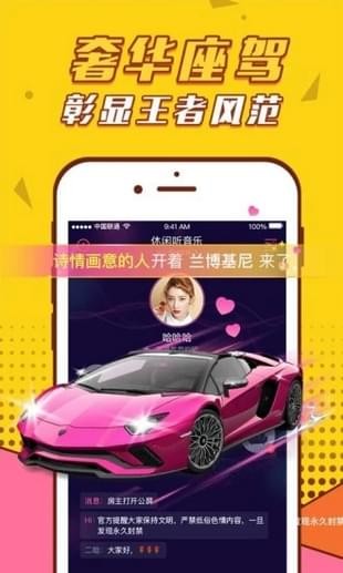 Hi语音交友(图1)