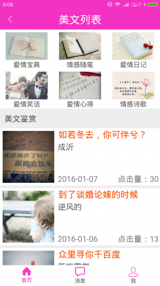 在家淘(图2)