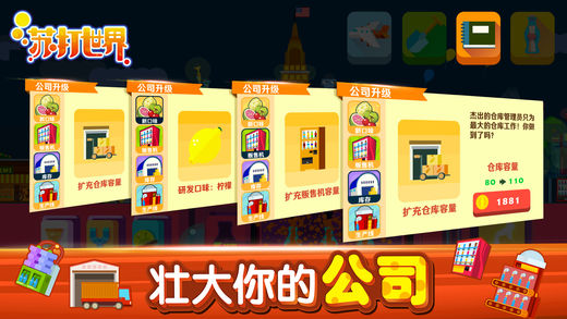 苏打世界回到过去(图4)