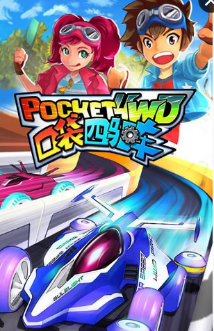 口袋四驅車(圖1)