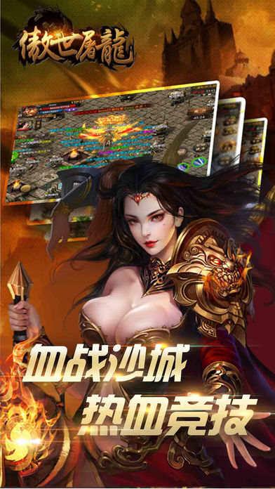 傲视屠龙(图4)