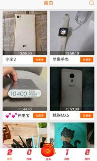 拿趣(图3)