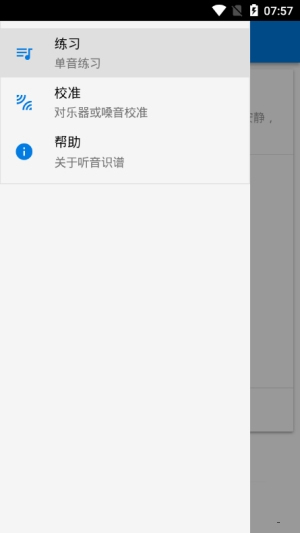 听音识谱(图3)