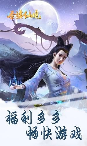 圣墟仙境(图1)