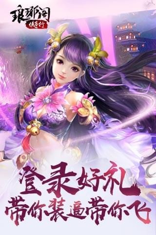 琅琊阁侠客行(图4)