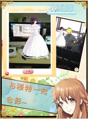 衣殿園破解游戲(圖四)