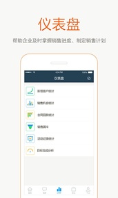 EOC营销通(图3)