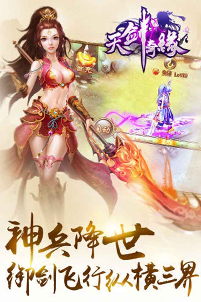 天剑奇缘2022版(图3)
