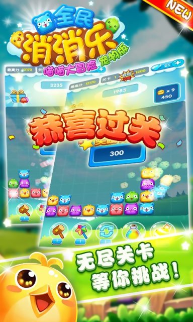 喵喵大冒险(图2)