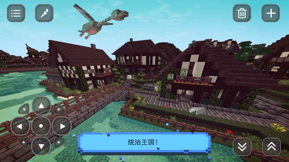 建立自己的王国(图1)