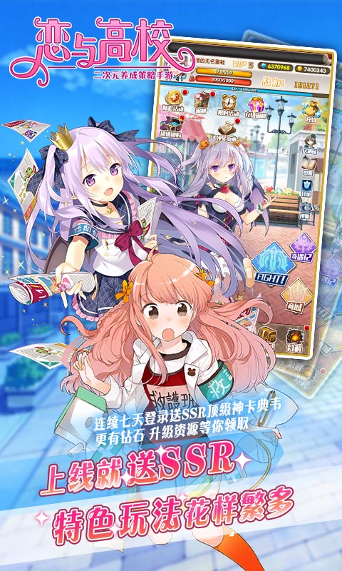戀與高校變態游戲(圖2)