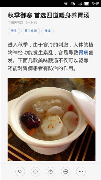 美食菜谱(图3)