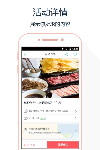 周末去哪儿(图1)
