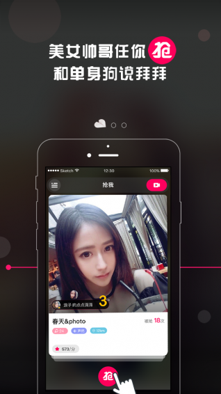 抢我(图1)
