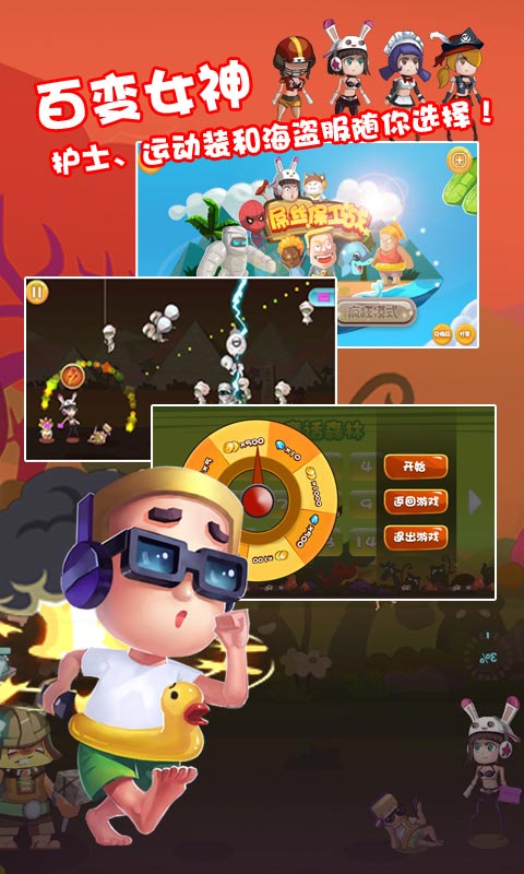 屌丝保卫战破解游戏(图五)