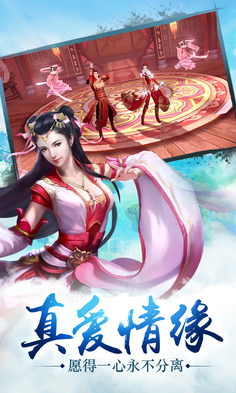 灵剑飞仙(图1)