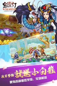 宝莲灯(图5)