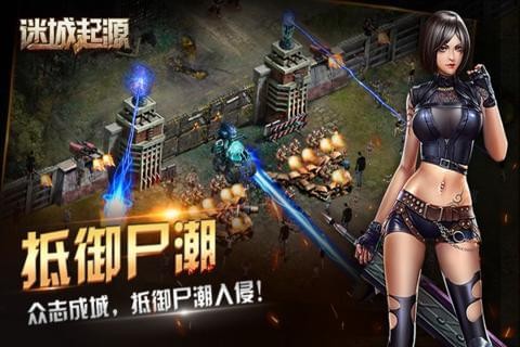 迷城起源(图3)