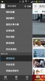 中搜搜悦(图2)