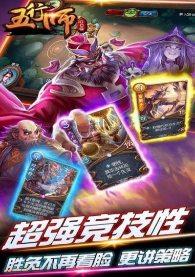五行師(圖3)
