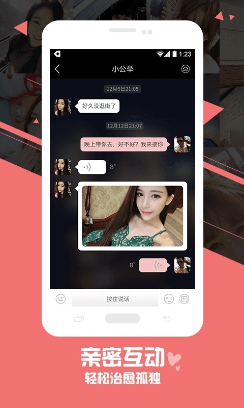 么么聊(图3)