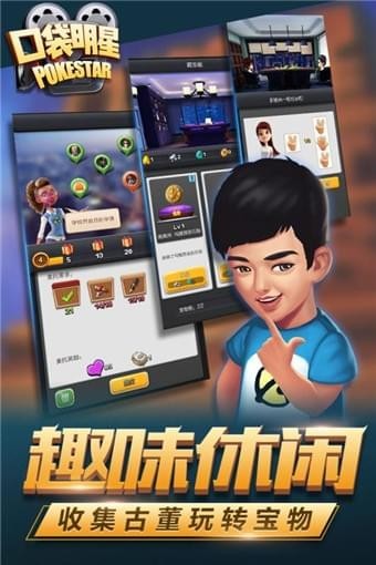 口袋明星(图3)