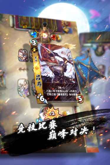 三国卡牌大战(图2)