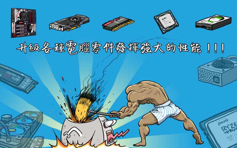 妖怪计算机(图1)