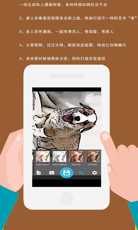 素描绘画相机(图1)
