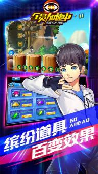 全员加速中(图3)