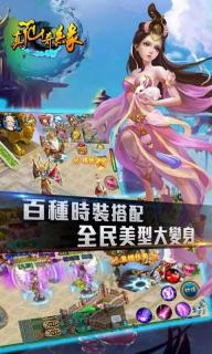 真仙奇缘(图3)