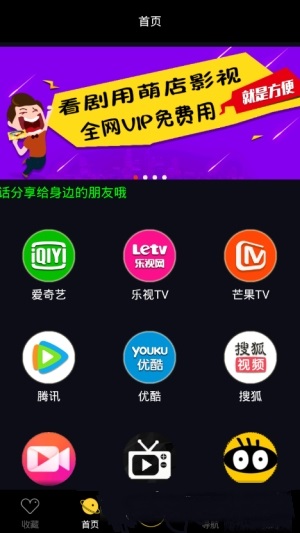 影视萌店(图3)