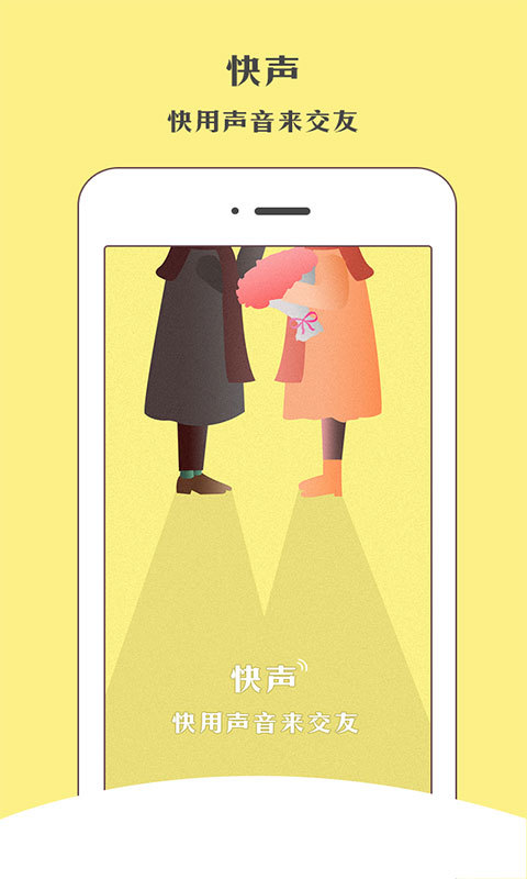 快声(图1)