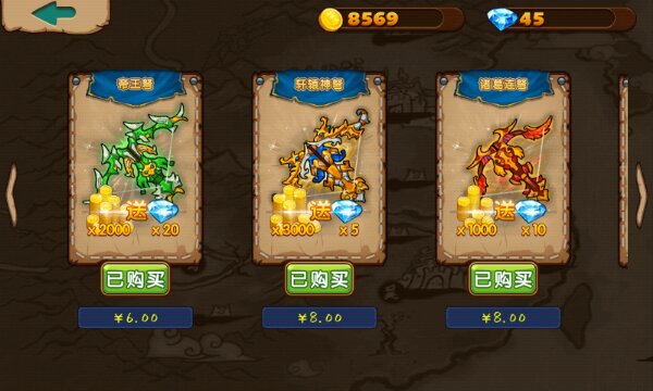 横扫三国破解游戏(图四)