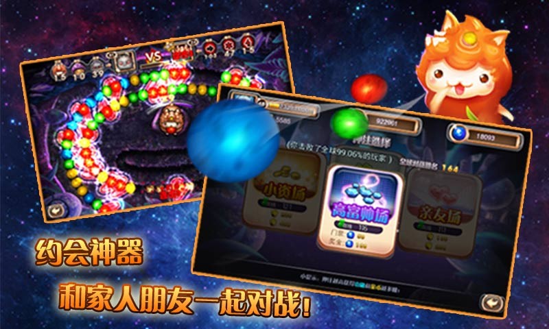 天天祖玛破解游戏(图三)