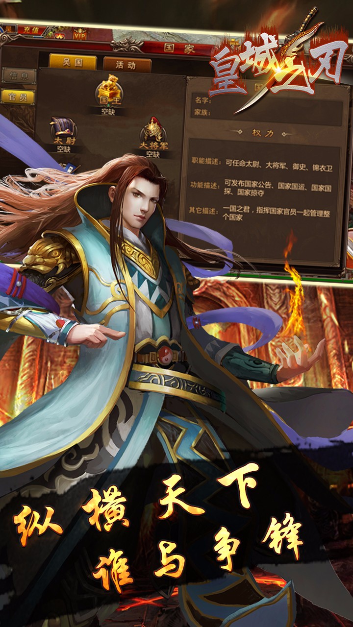 皇城之刃(图2)