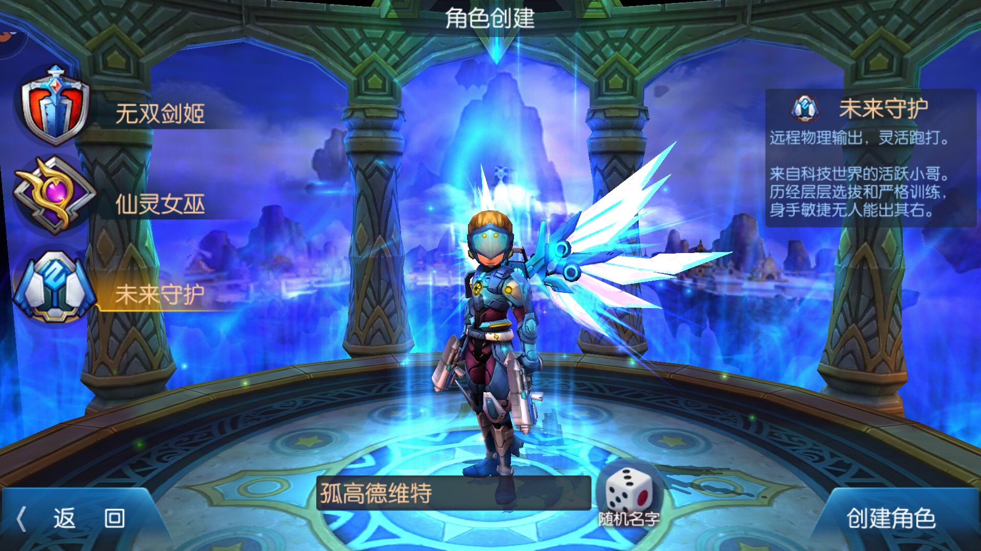 无双剑姬(图4)