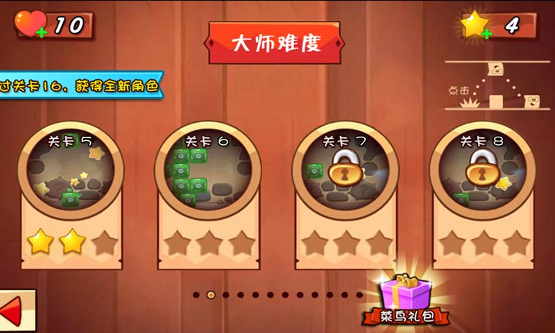 作死!小怪兽(图五) 作死!小怪兽破解游戏(图五)