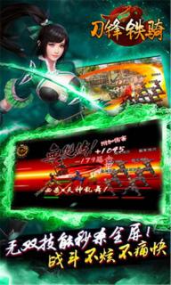 刀锋铁骑2022版(图1)
