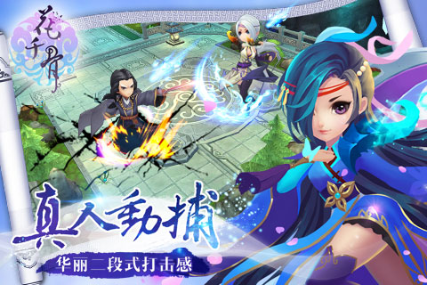 花千骨正版(图3)