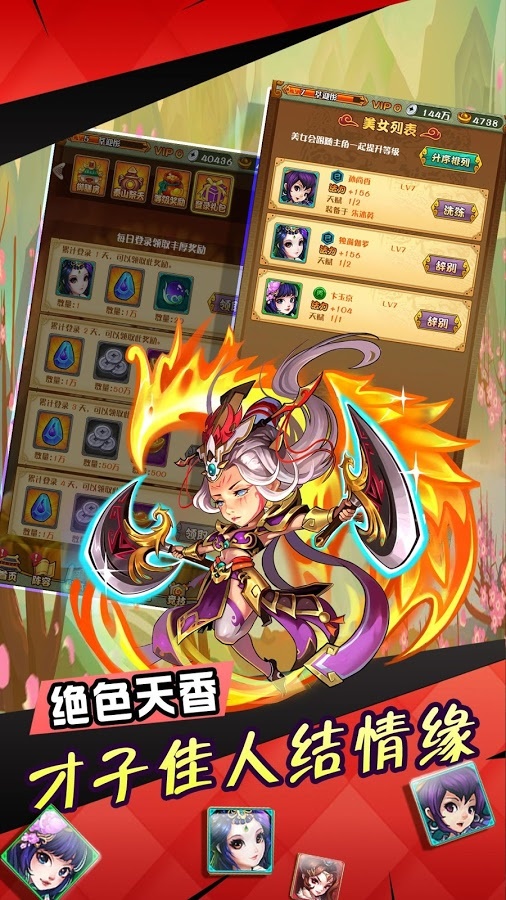 三国群英战纪(图2)