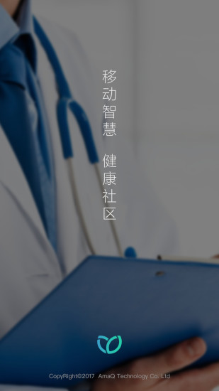 医宝宝(图2)