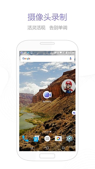 apowersoft录屏王(图1)